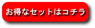 ȃZbg̓R`